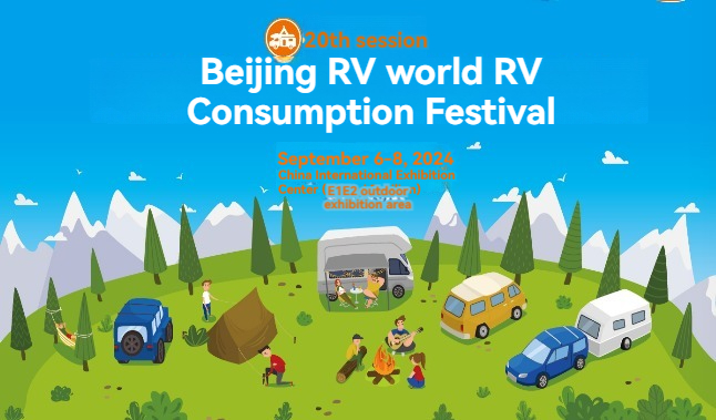 The 20th Beijing International RV Camping Exhibition